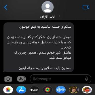 رضایت مشتری