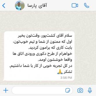 رضایت بازسازی