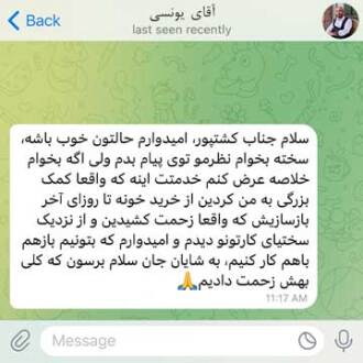 رضایت مشتری