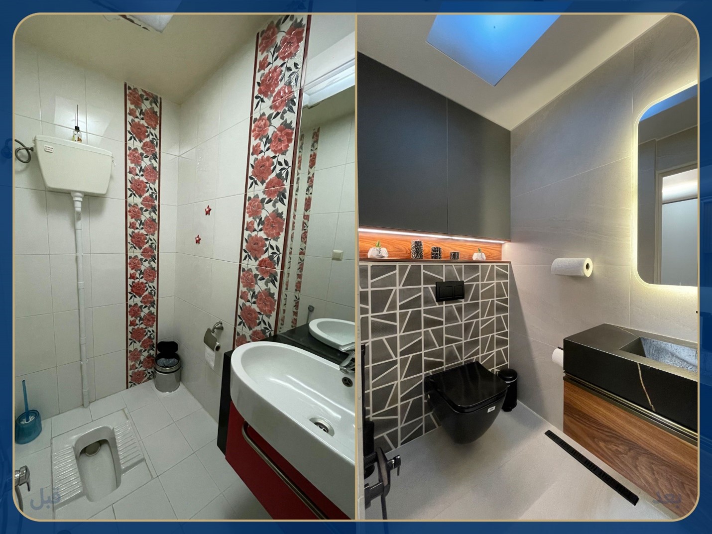 بازسازی سرویس بهداشتی