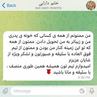 رضایت بازسازی