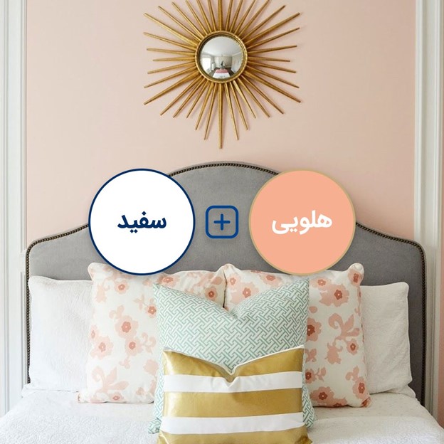 هلویی و سفید