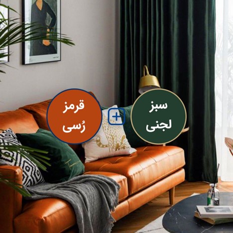 سبز لجنی و قرمز رسی